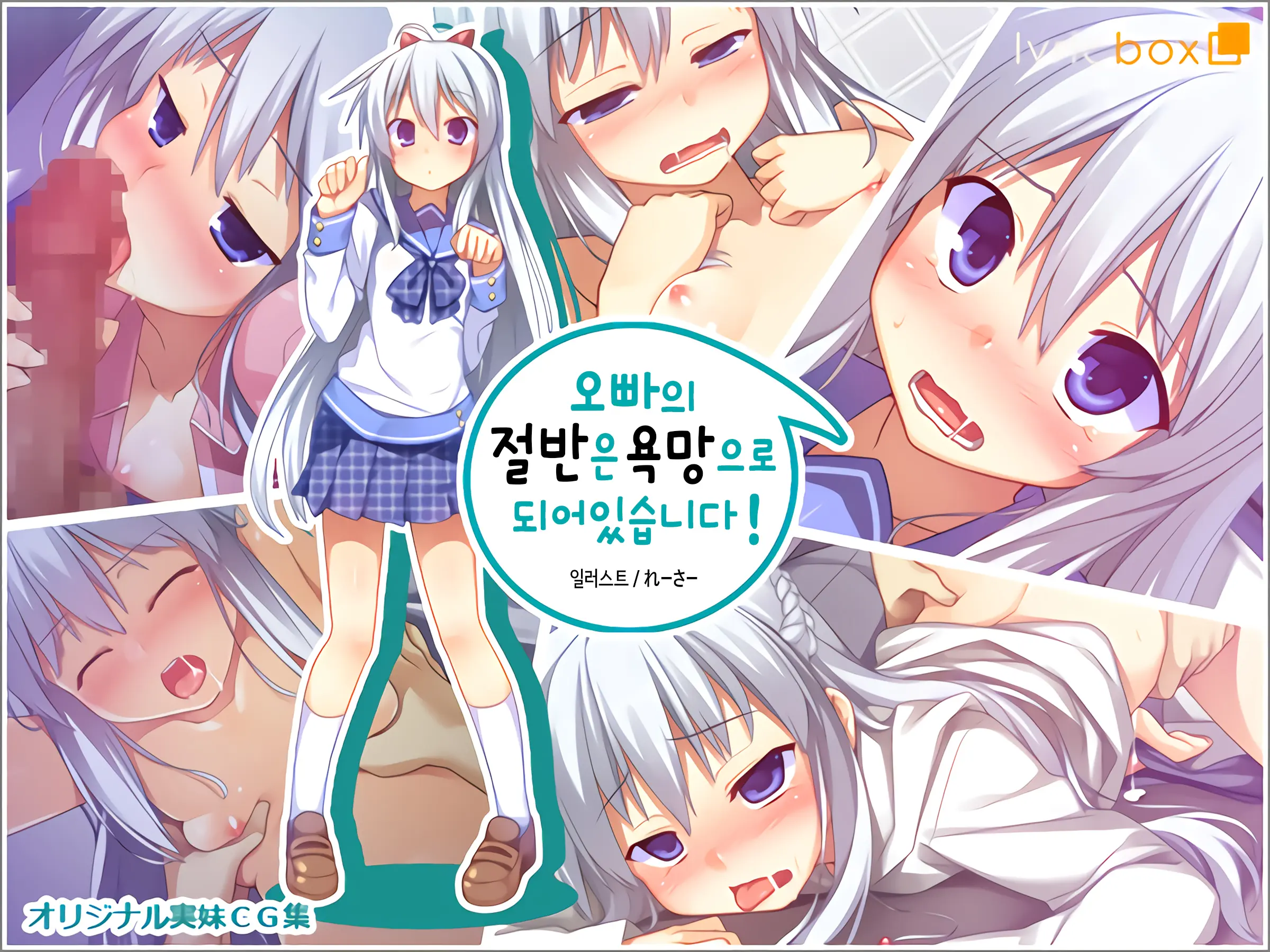 Onii-Chan No Hanbun Wa Yokubou De Dekiteimasu